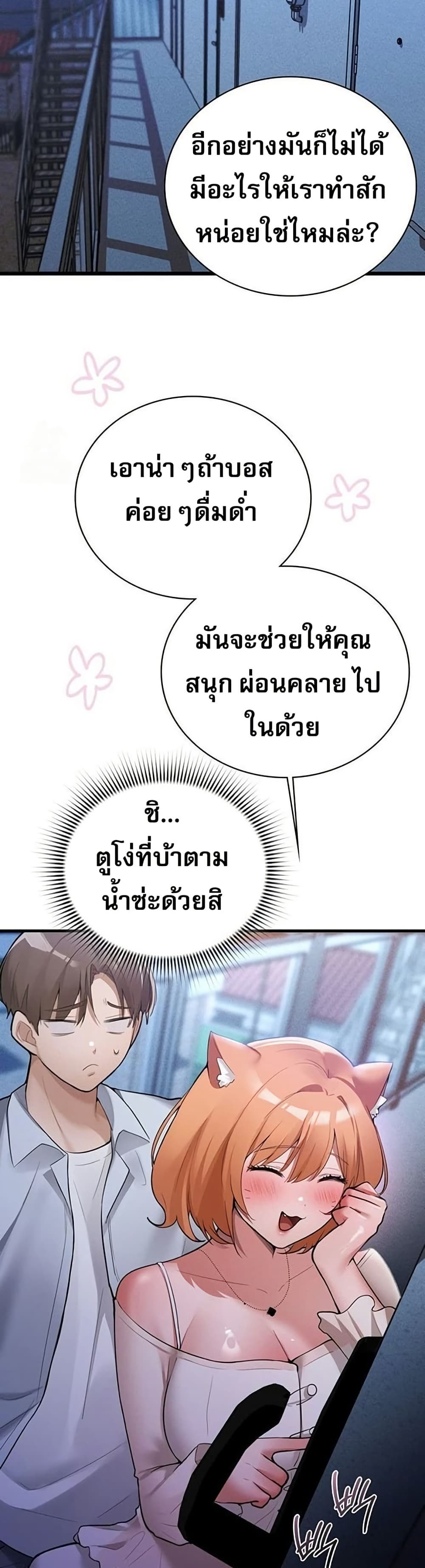 PC Cafe Goddess – PC Cafe Goddess – ตอนที่ 4 หน้า 6