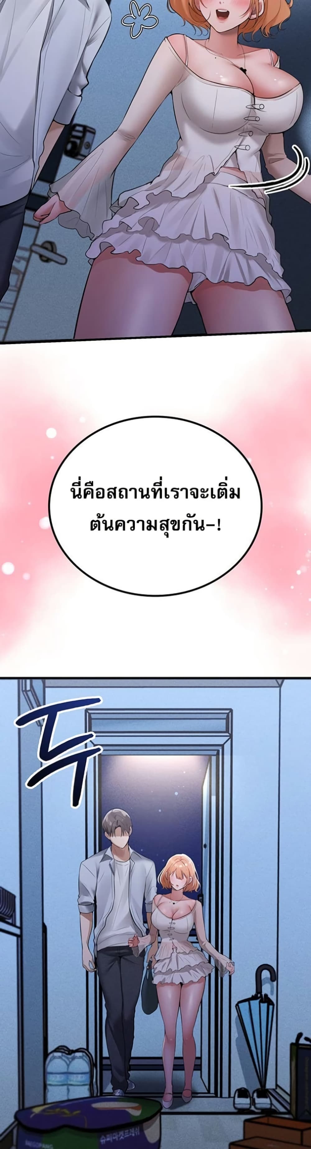PC Cafe Goddess – PC Cafe Goddess – ตอนที่ 4 หน้า 8