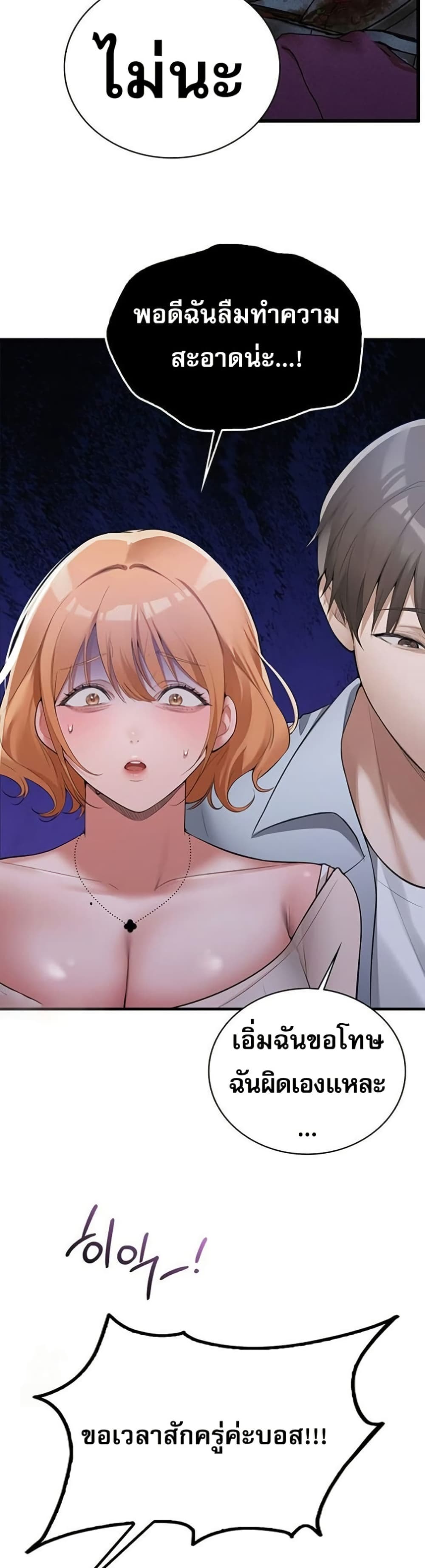 PC Cafe Goddess – PC Cafe Goddess – ตอนที่ 4 หน้า 10