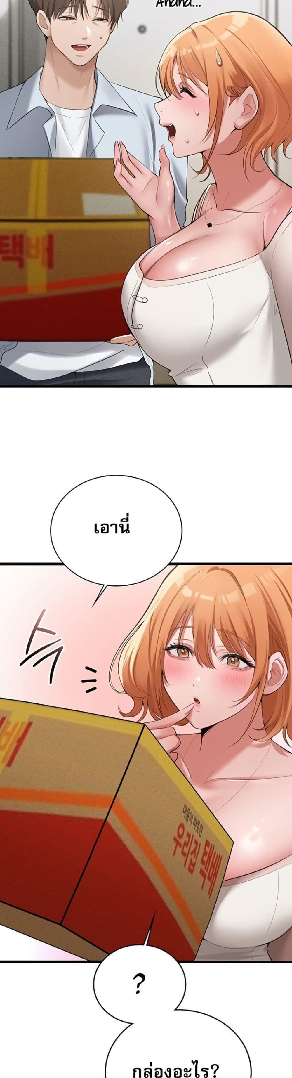 PC Cafe Goddess – PC Cafe Goddess – ตอนที่ 4 หน้า 15