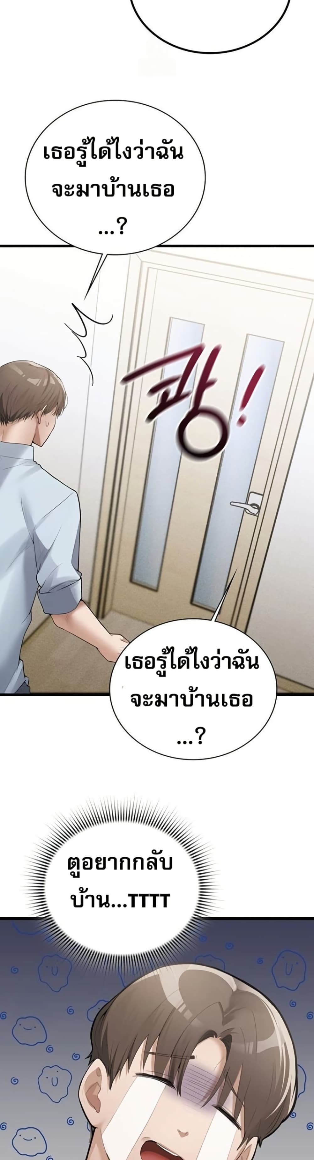 PC Cafe Goddess – PC Cafe Goddess – ตอนที่ 4 หน้า 18