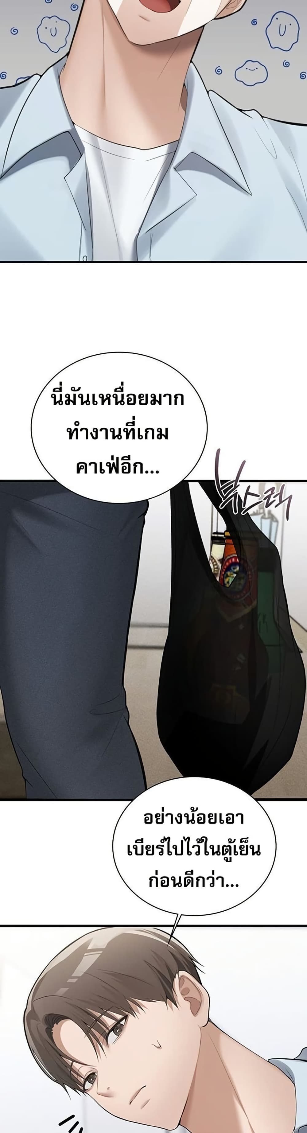 PC Cafe Goddess – PC Cafe Goddess – ตอนที่ 4 หน้า 19