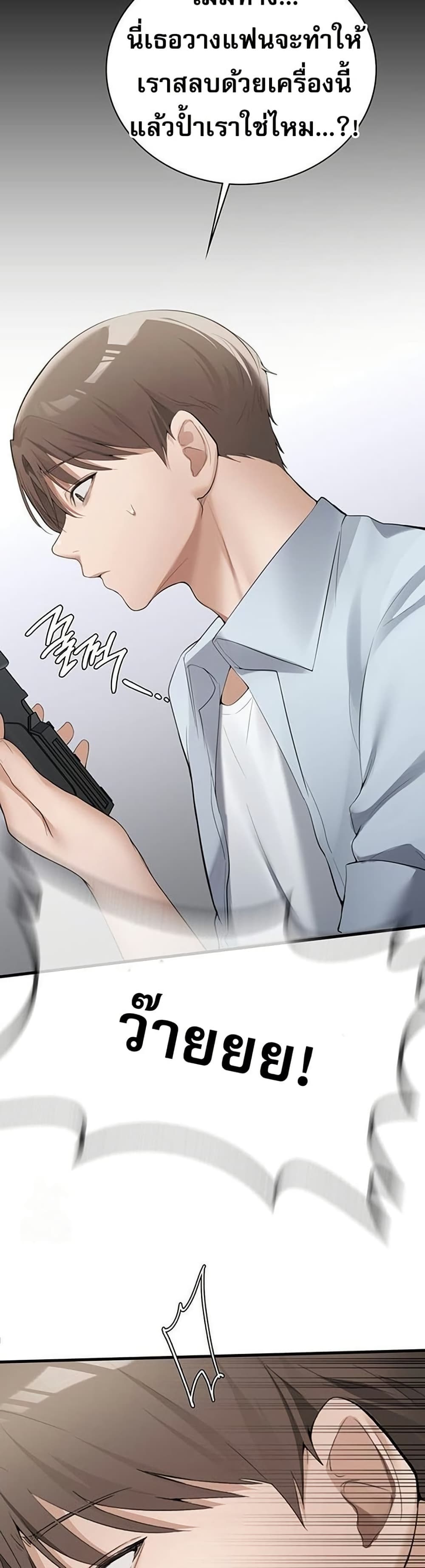PC Cafe Goddess – PC Cafe Goddess – ตอนที่ 4 หน้า 22