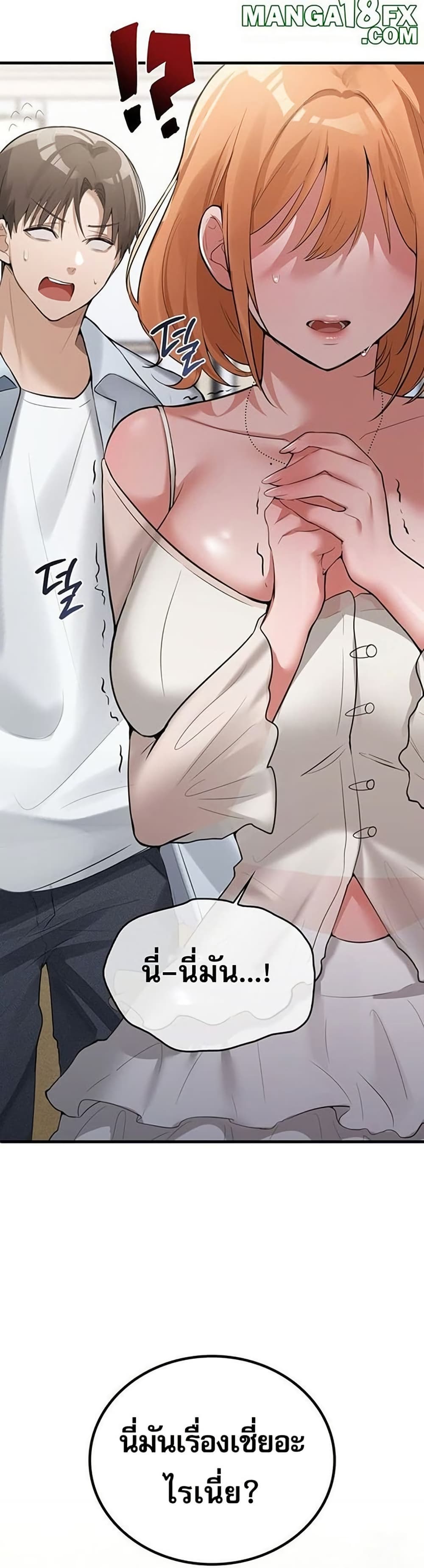PC Cafe Goddess – PC Cafe Goddess – ตอนที่ 4 หน้า 24