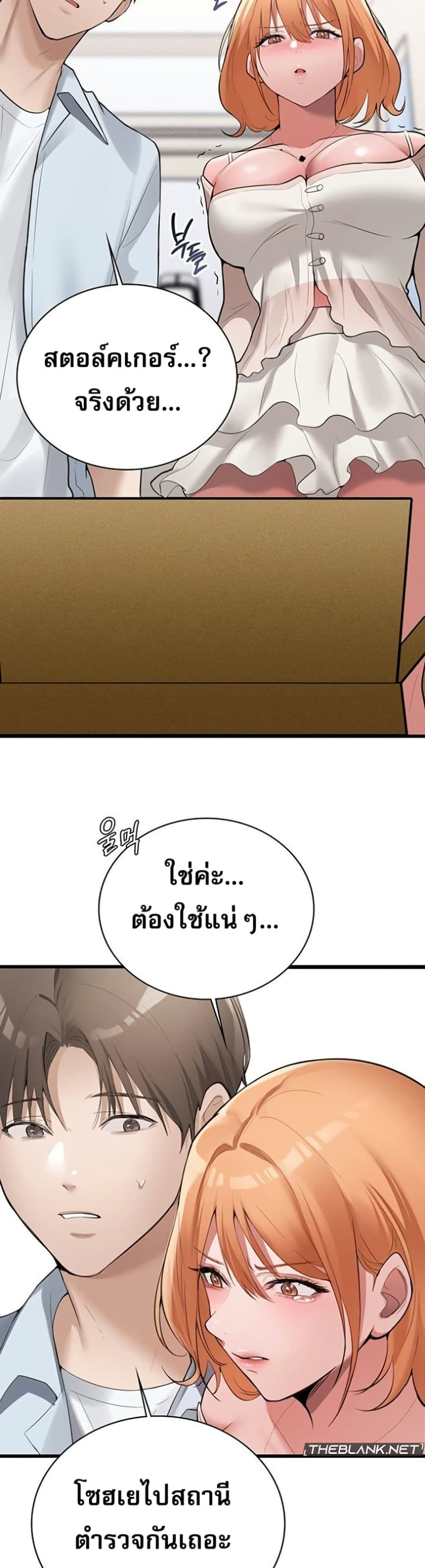 PC Cafe Goddess – PC Cafe Goddess – ตอนที่ 4 หน้า 26