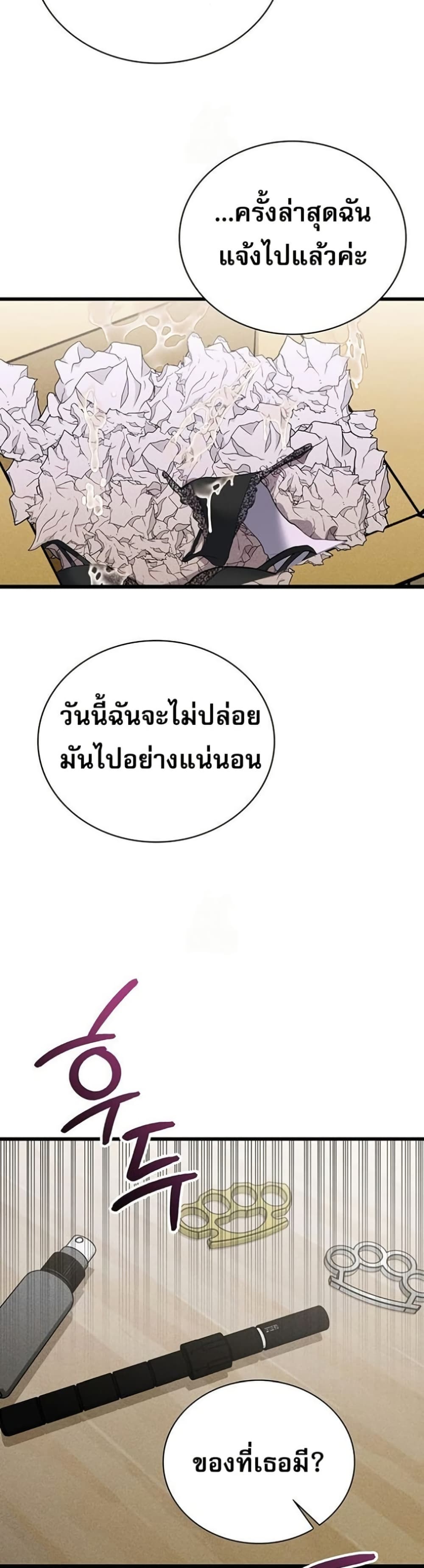 PC Cafe Goddess – PC Cafe Goddess – ตอนที่ 4 หน้า 27