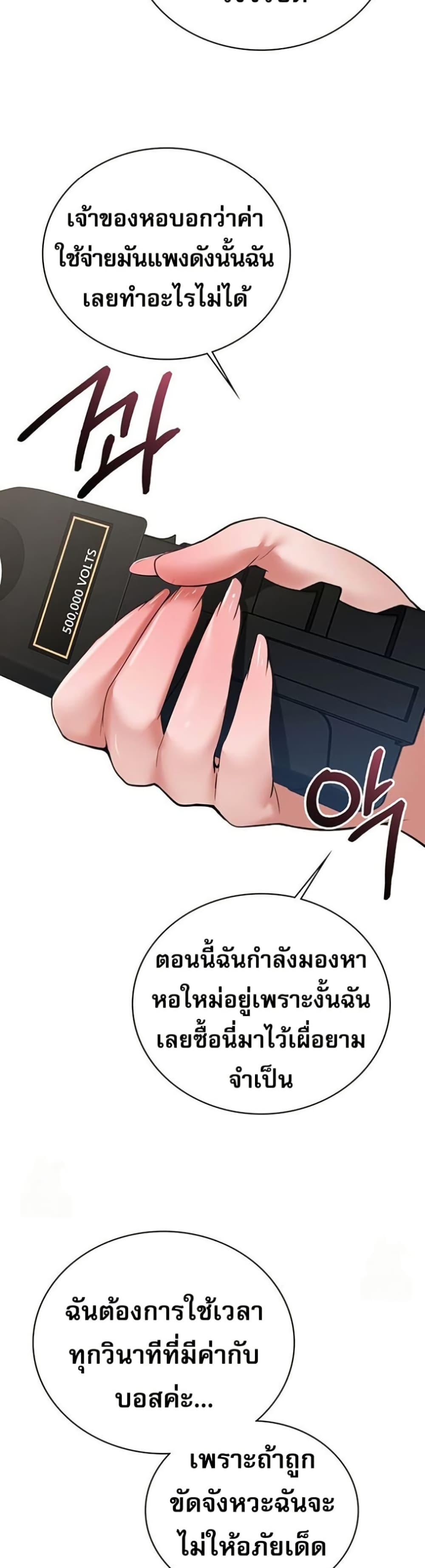 PC Cafe Goddess – PC Cafe Goddess – ตอนที่ 4 หน้า 29