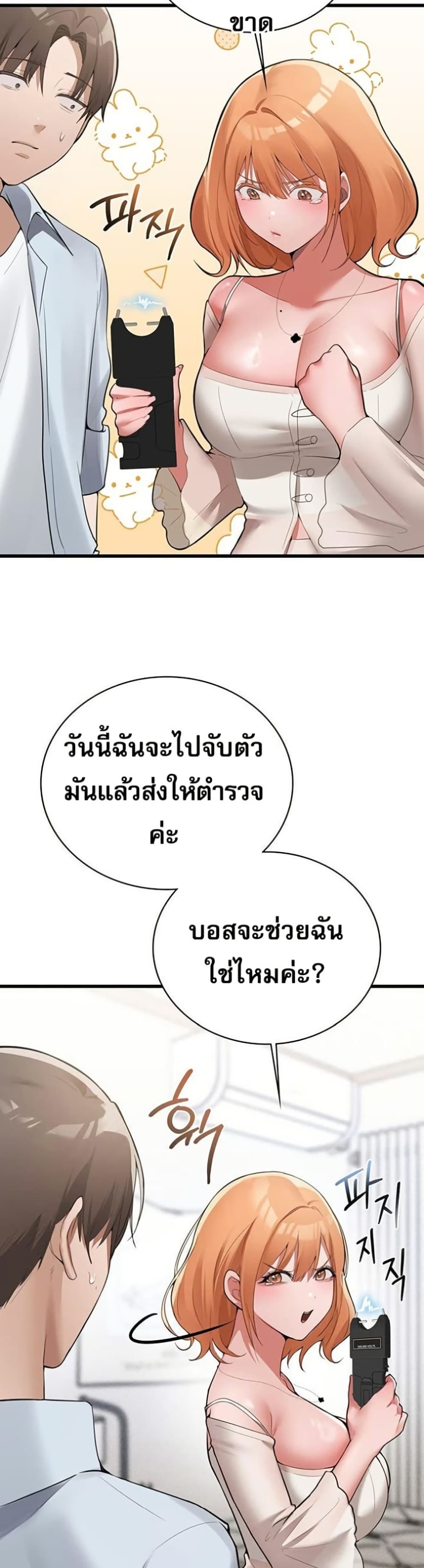 PC Cafe Goddess – PC Cafe Goddess – ตอนที่ 4 หน้า 30