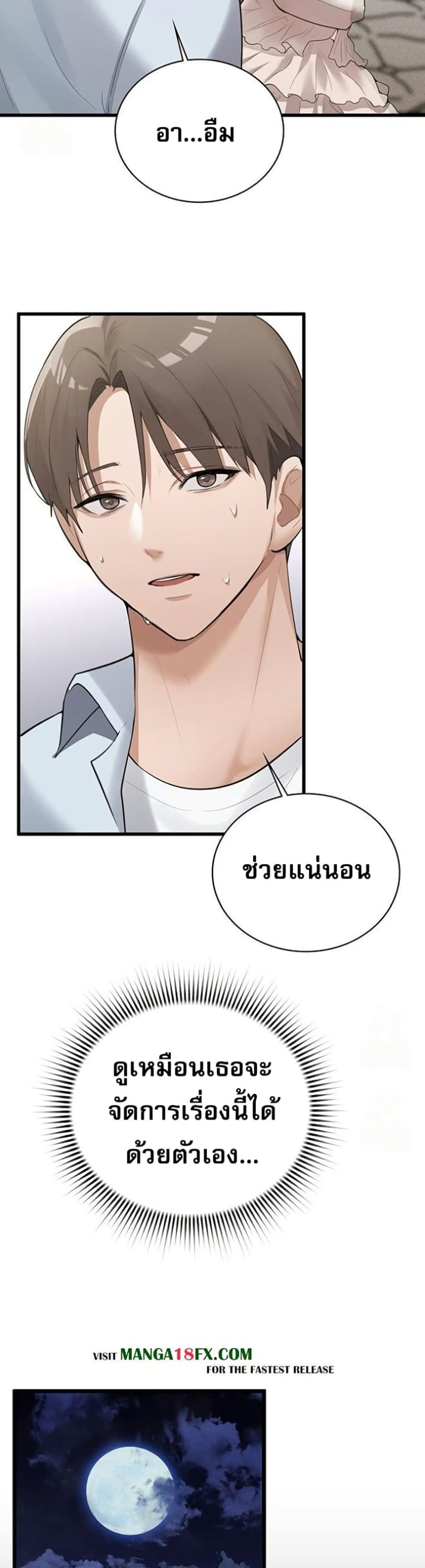PC Cafe Goddess – PC Cafe Goddess – ตอนที่ 4 หน้า 31