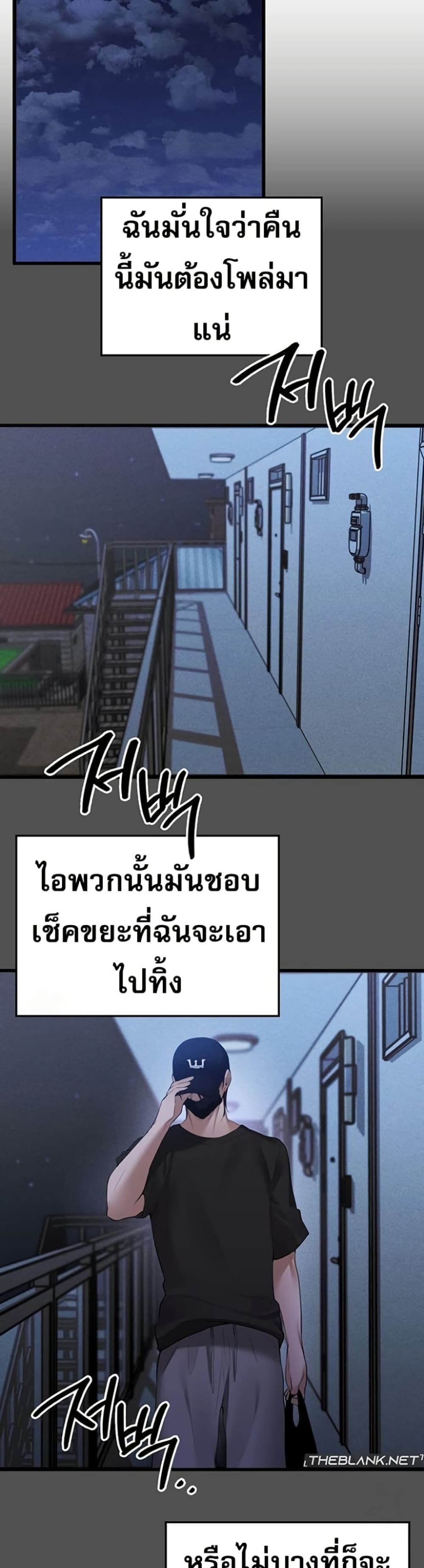 PC Cafe Goddess – PC Cafe Goddess – ตอนที่ 4 หน้า 32