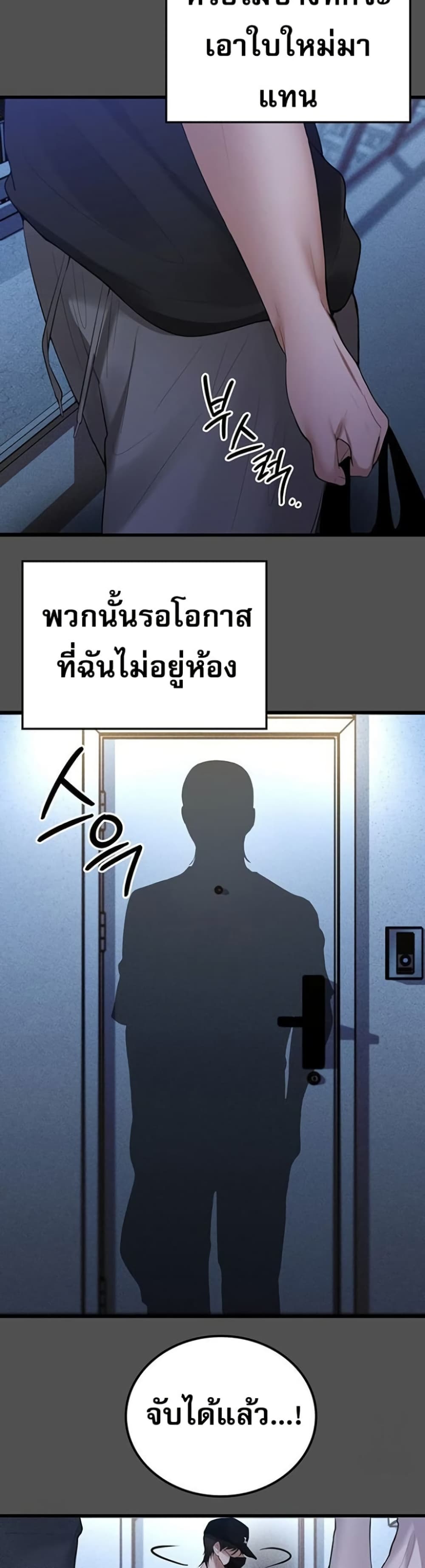 PC Cafe Goddess – PC Cafe Goddess – ตอนที่ 4 หน้า 33
