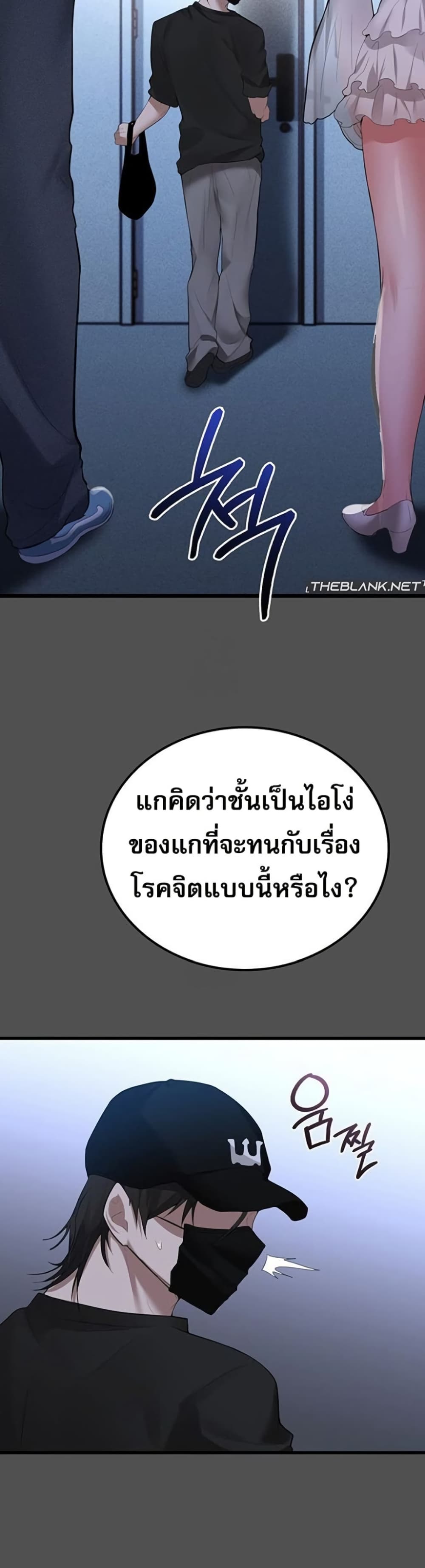 PC Cafe Goddess – PC Cafe Goddess – ตอนที่ 4 หน้า 34