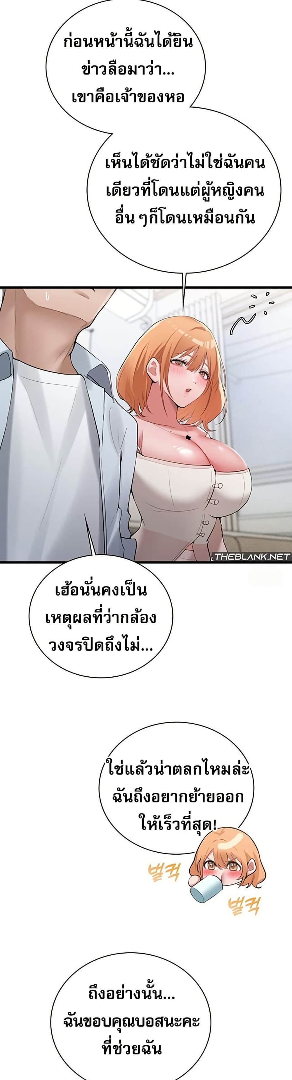 PC Cafe Goddess – PC Cafe Goddess – ตอนที่ 4 หน้า 39
