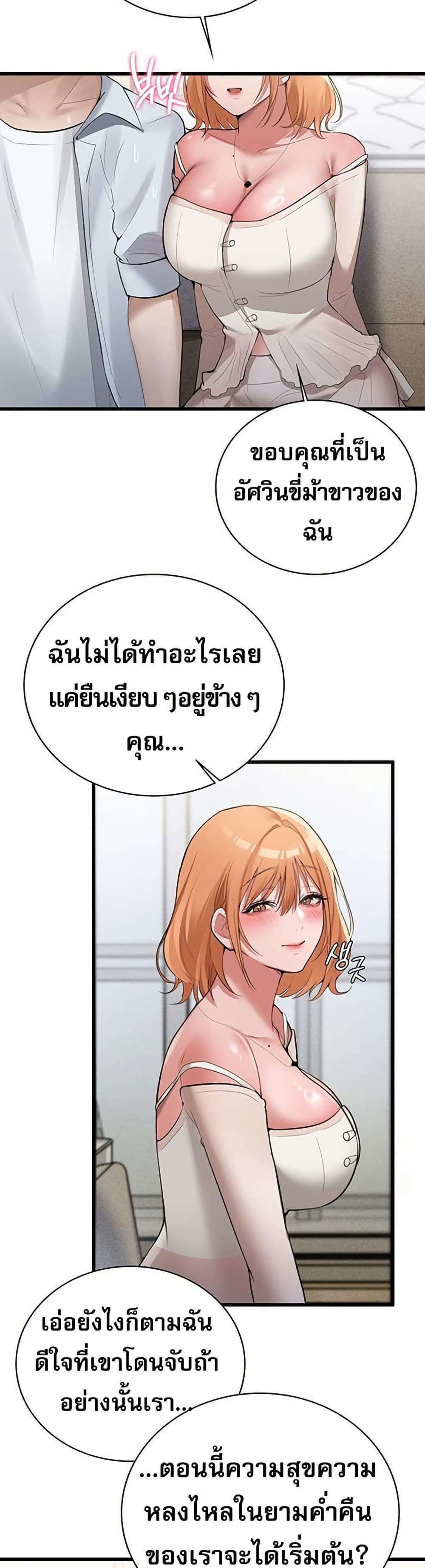 PC Cafe Goddess – PC Cafe Goddess – ตอนที่ 4 หน้า 40