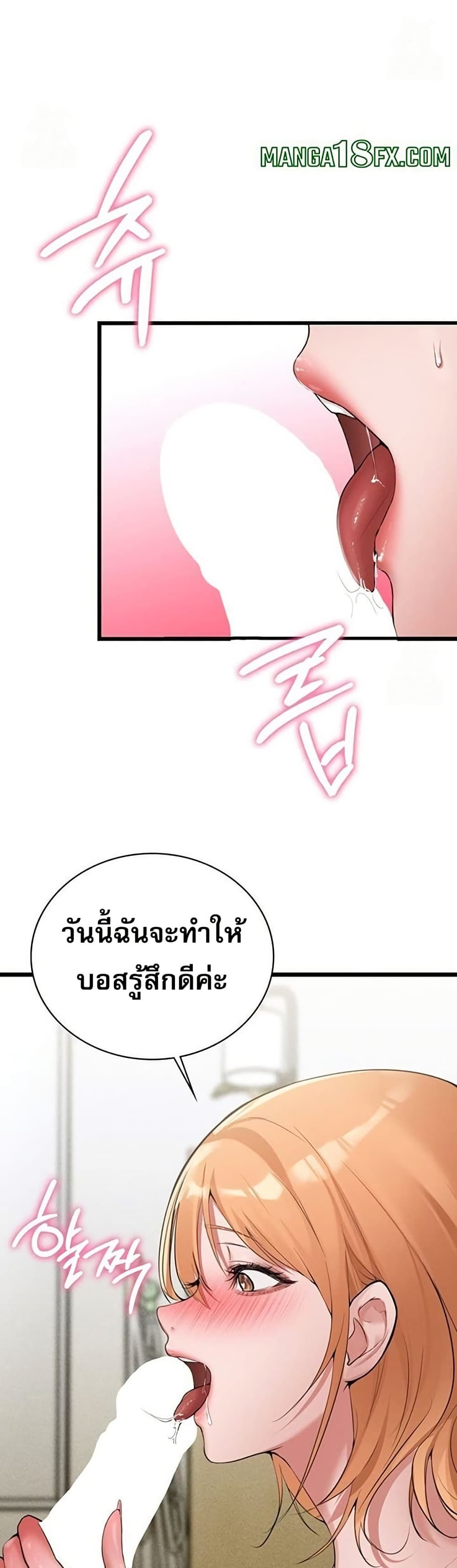 PC Cafe Goddess – PC Cafe Goddess – ตอนที่ 5 หน้า 3