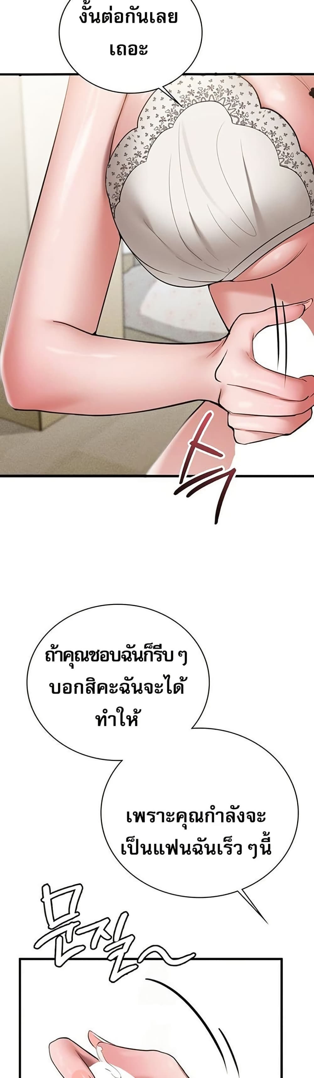 PC Cafe Goddess – PC Cafe Goddess – ตอนที่ 5 หน้า 8