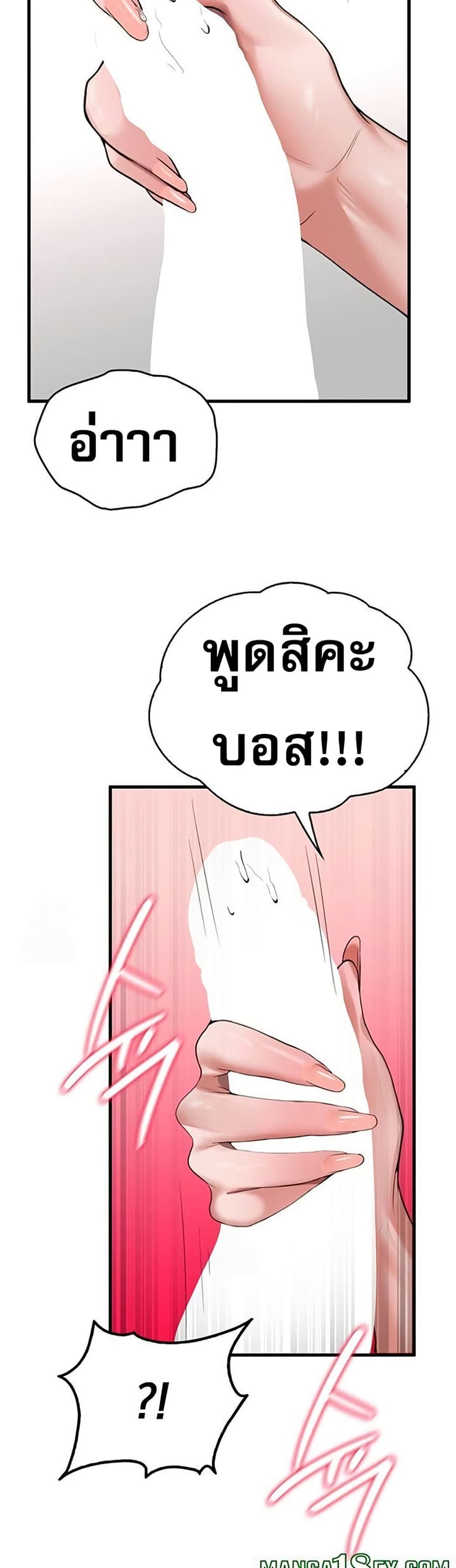 PC Cafe Goddess – PC Cafe Goddess – ตอนที่ 5 หน้า 9