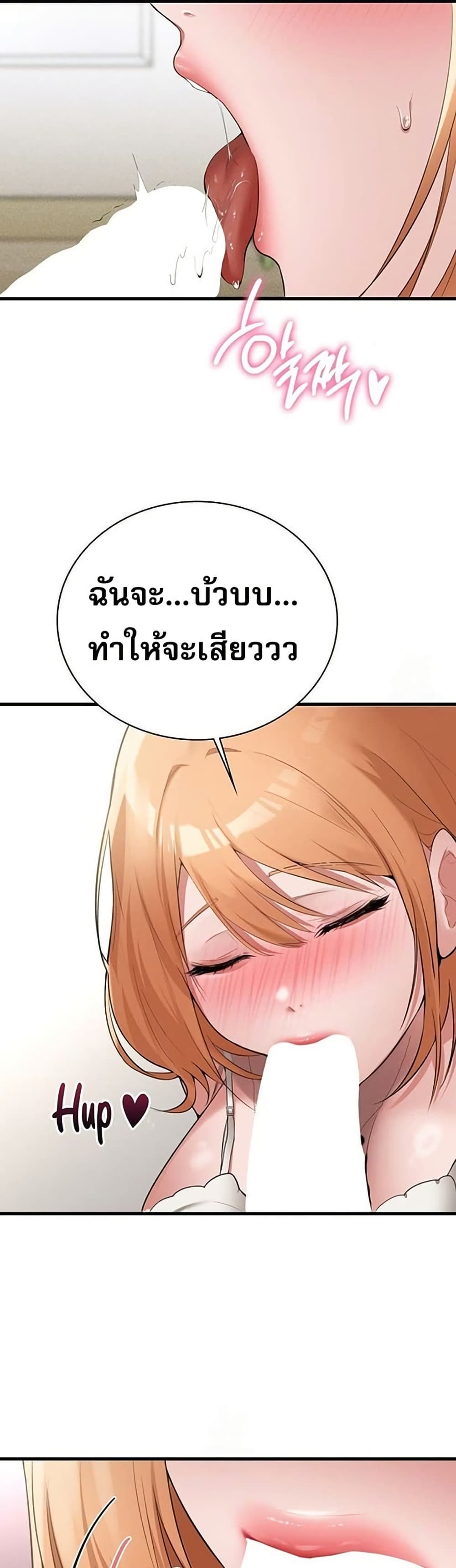 PC Cafe Goddess – PC Cafe Goddess – ตอนที่ 5 หน้า 11
