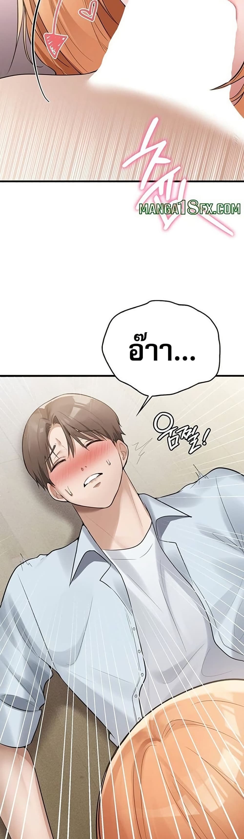 PC Cafe Goddess – PC Cafe Goddess – ตอนที่ 5 หน้า 12