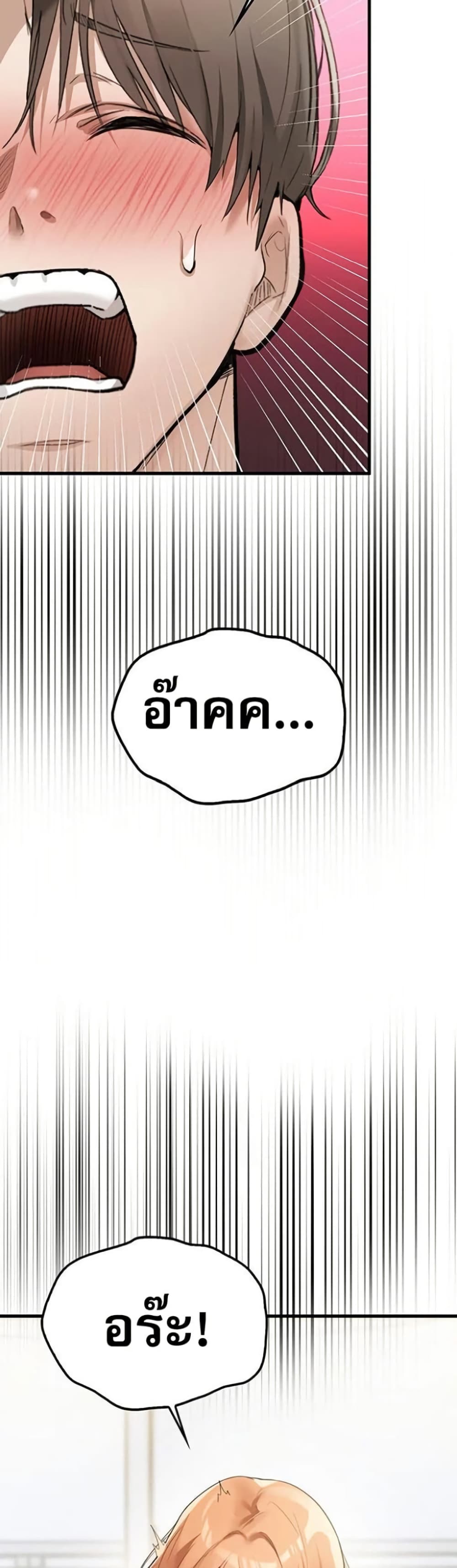 PC Cafe Goddess – PC Cafe Goddess – ตอนที่ 5 หน้า 15