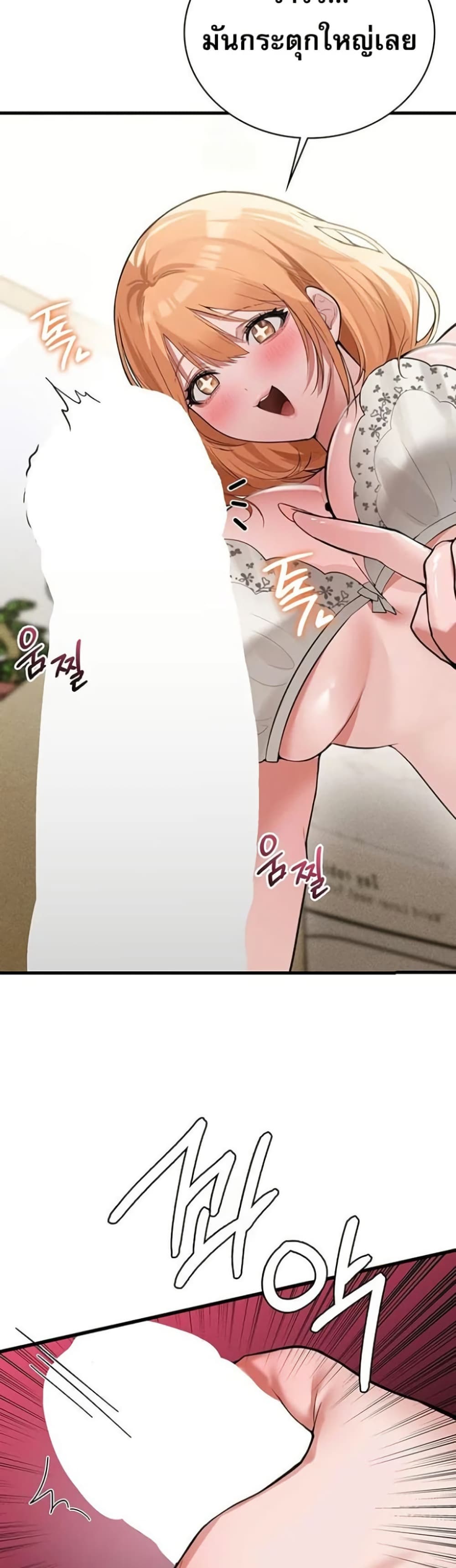 PC Cafe Goddess – PC Cafe Goddess – ตอนที่ 5 หน้า 17