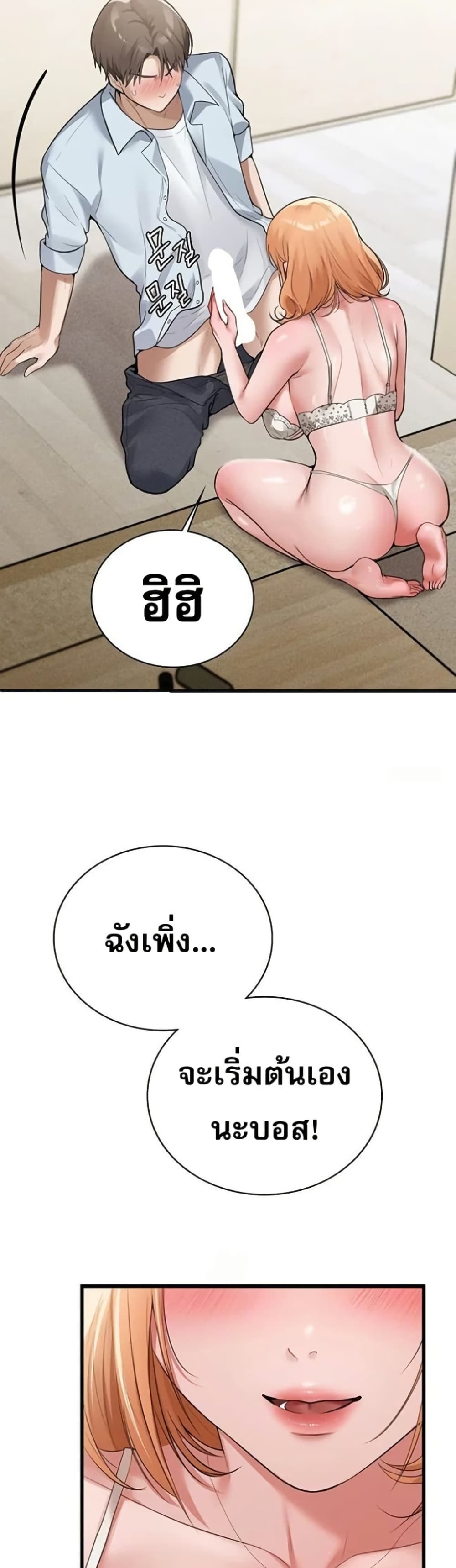 PC Cafe Goddess – PC Cafe Goddess – ตอนที่ 5 หน้า 19
