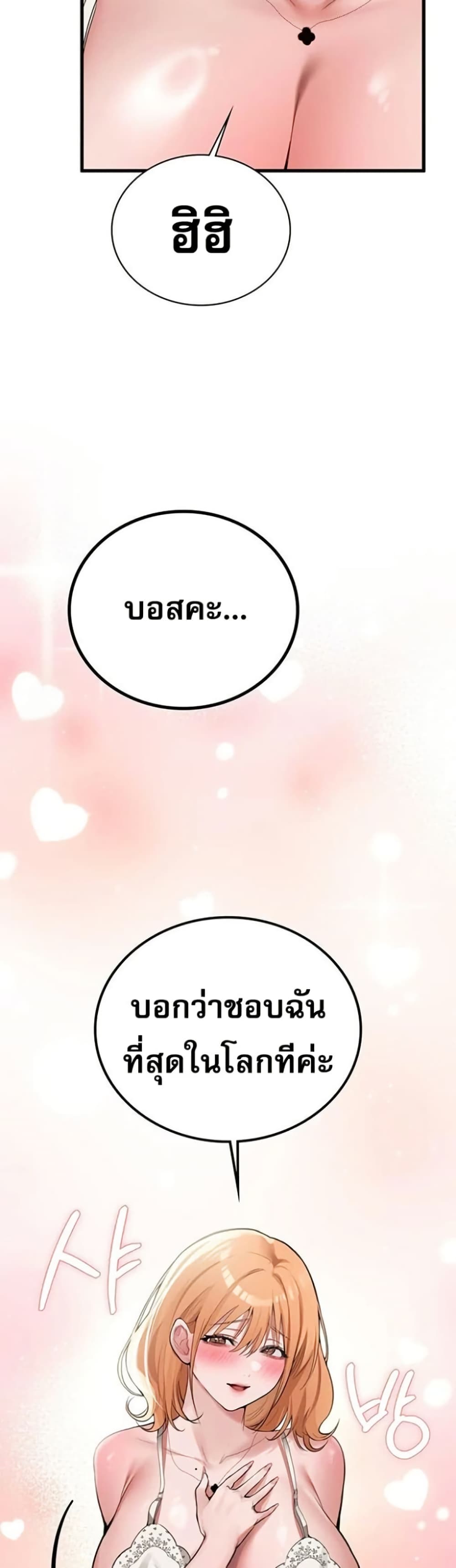 PC Cafe Goddess – PC Cafe Goddess – ตอนที่ 5 หน้า 20