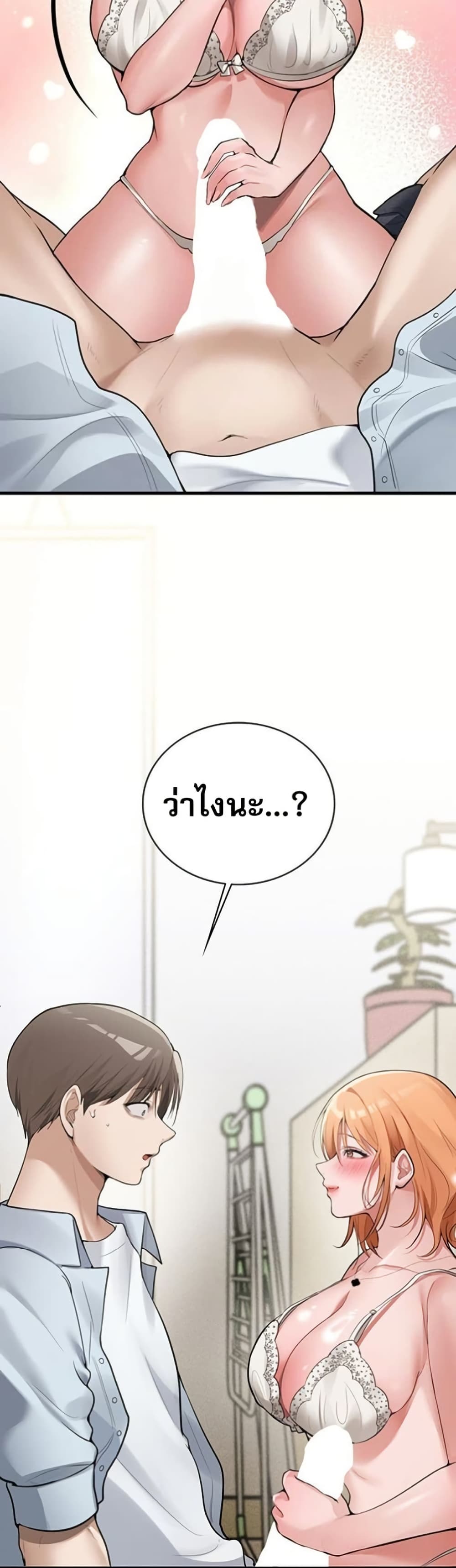 PC Cafe Goddess – PC Cafe Goddess – ตอนที่ 5 หน้า 21