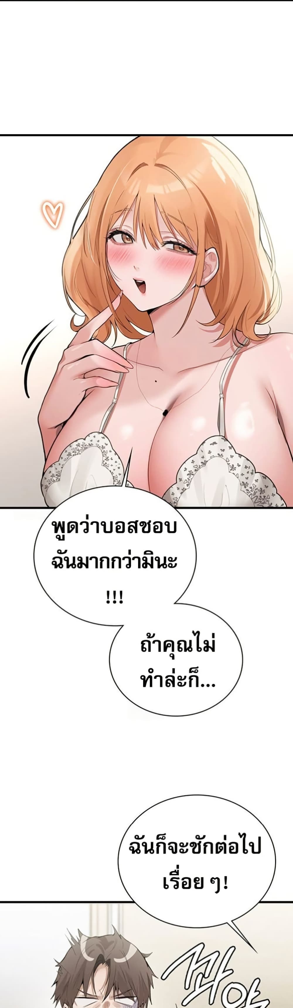 PC Cafe Goddess – PC Cafe Goddess – ตอนที่ 5 หน้า 22