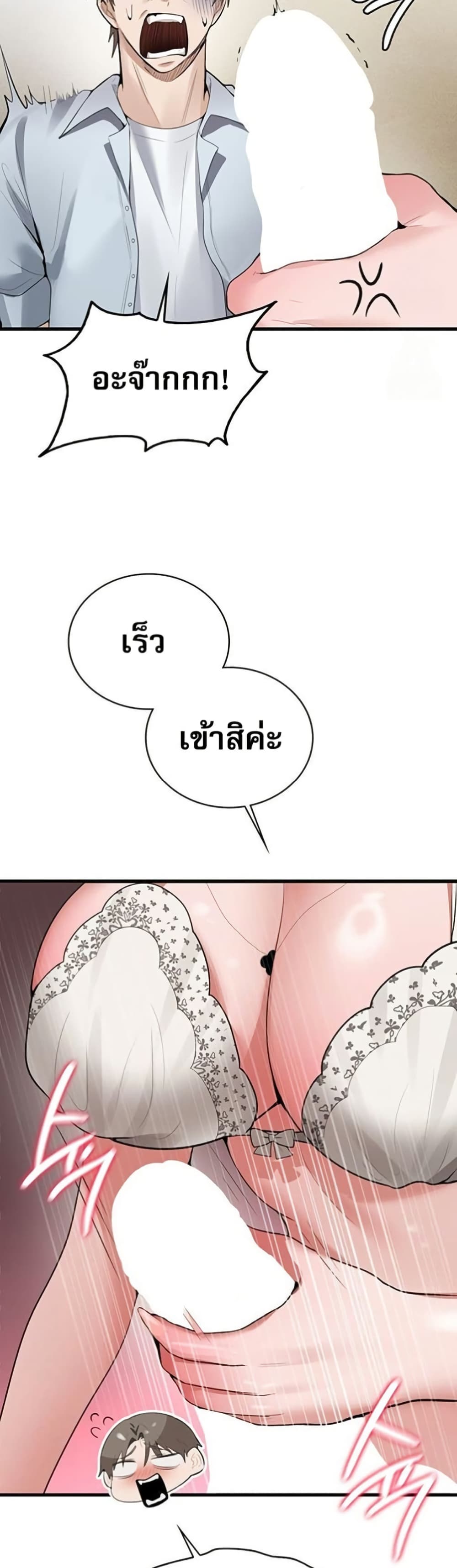 PC Cafe Goddess – PC Cafe Goddess – ตอนที่ 5 หน้า 23