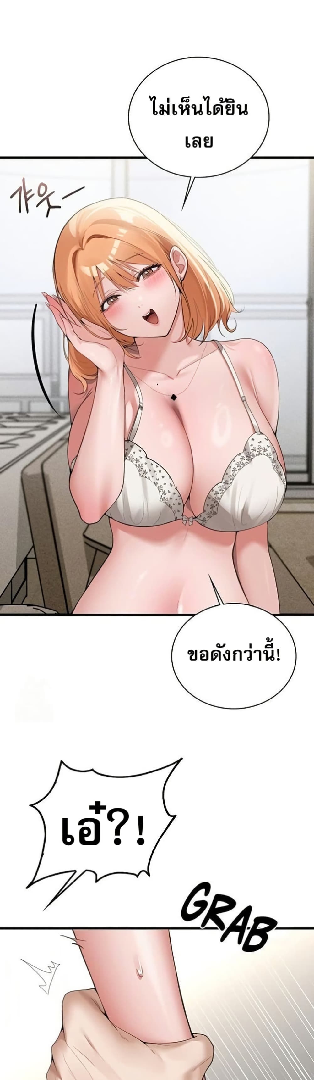 PC Cafe Goddess – PC Cafe Goddess – ตอนที่ 5 หน้า 26