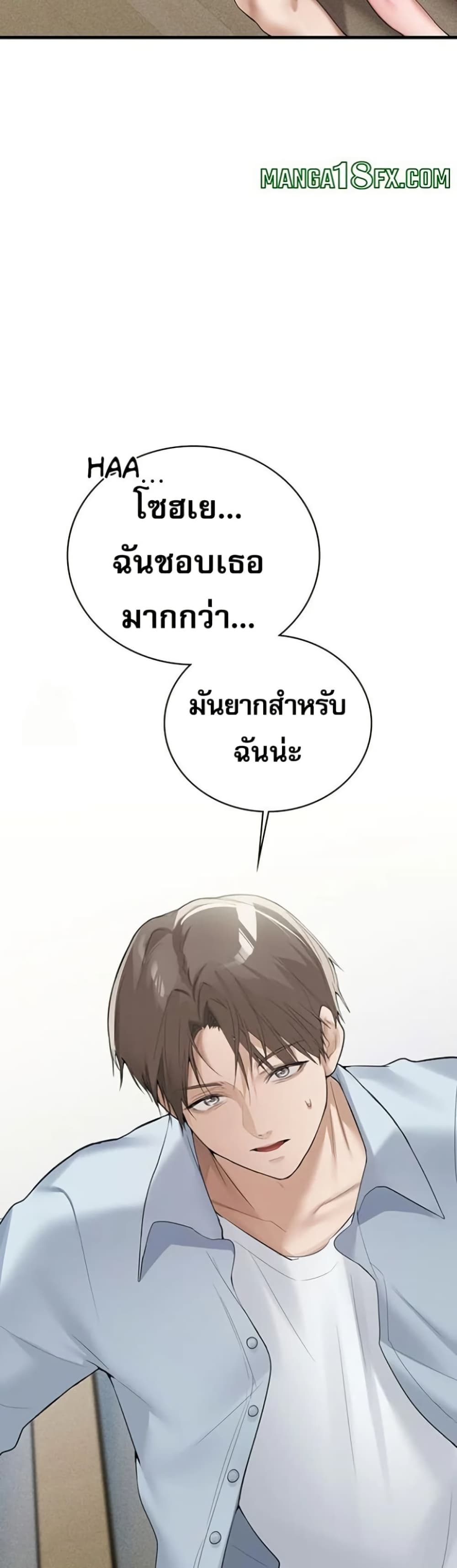 PC Cafe Goddess – PC Cafe Goddess – ตอนที่ 5 หน้า 28