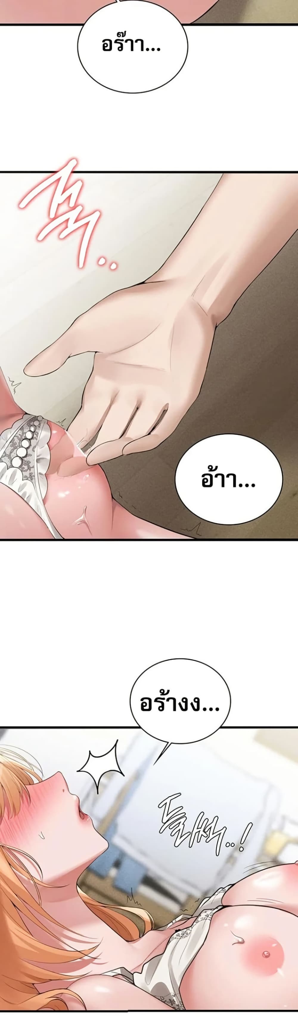 PC Cafe Goddess – PC Cafe Goddess – ตอนที่ 5 หน้า 37