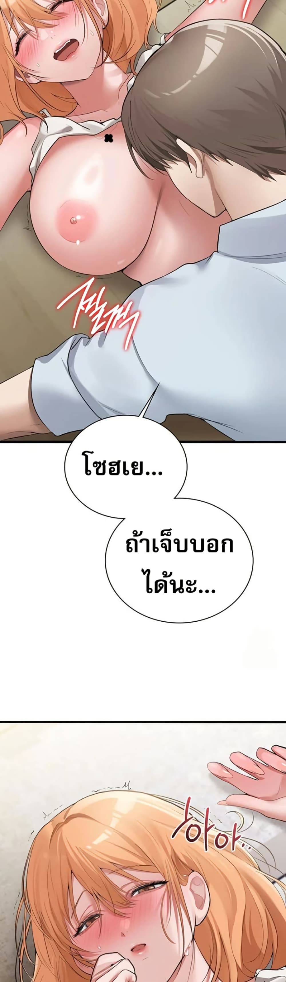 PC Cafe Goddess – PC Cafe Goddess – ตอนที่ 5 หน้า 42
