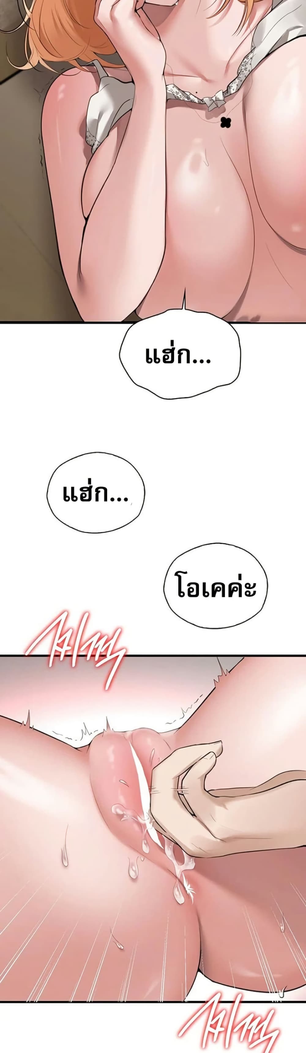 PC Cafe Goddess – PC Cafe Goddess – ตอนที่ 5 หน้า 43