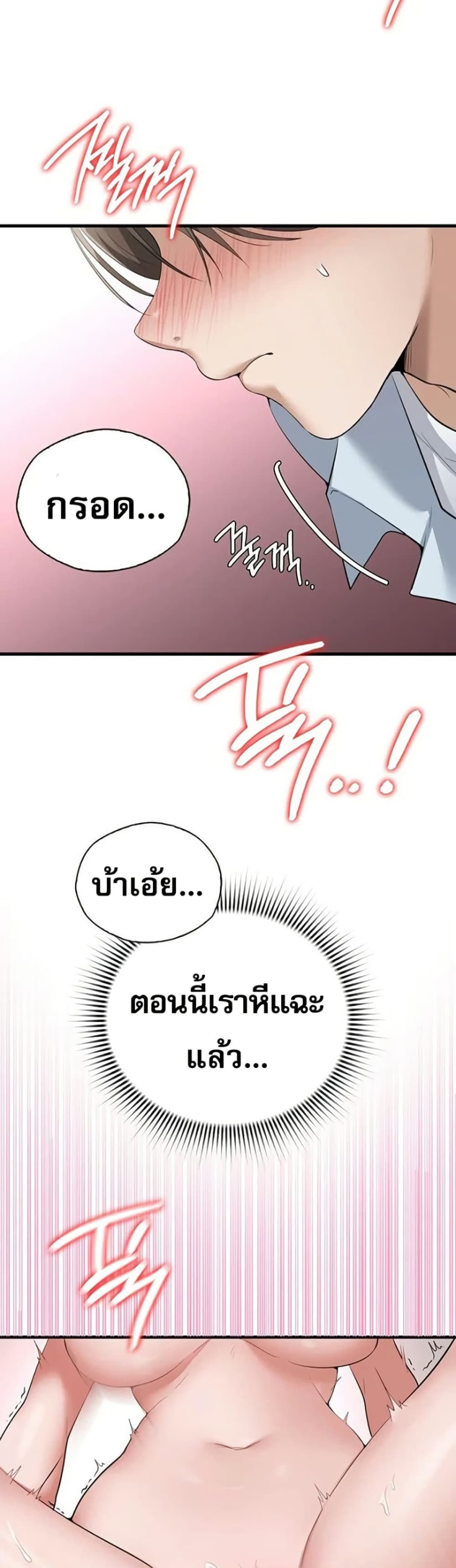 PC Cafe Goddess – PC Cafe Goddess – ตอนที่ 5 หน้า 44