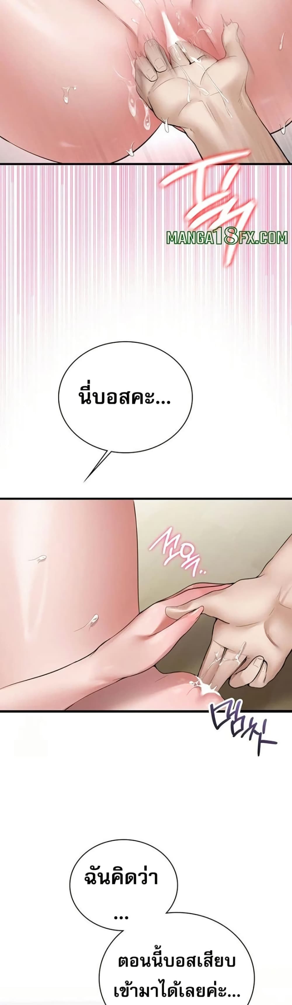 PC Cafe Goddess – PC Cafe Goddess – ตอนที่ 5 หน้า 45