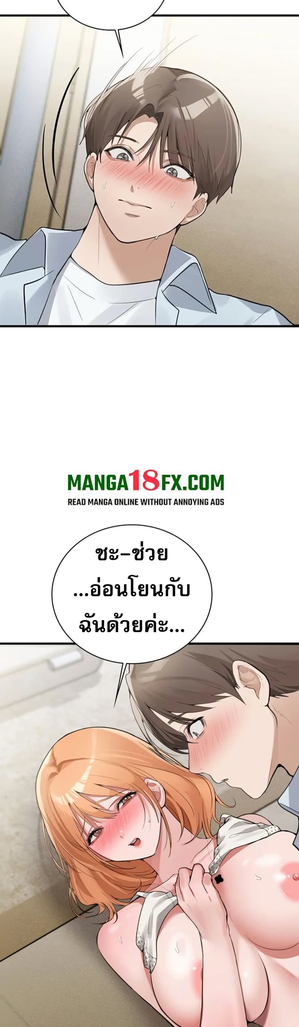 PC Cafe Goddess – PC Cafe Goddess – ตอนที่ 5 หน้า 47