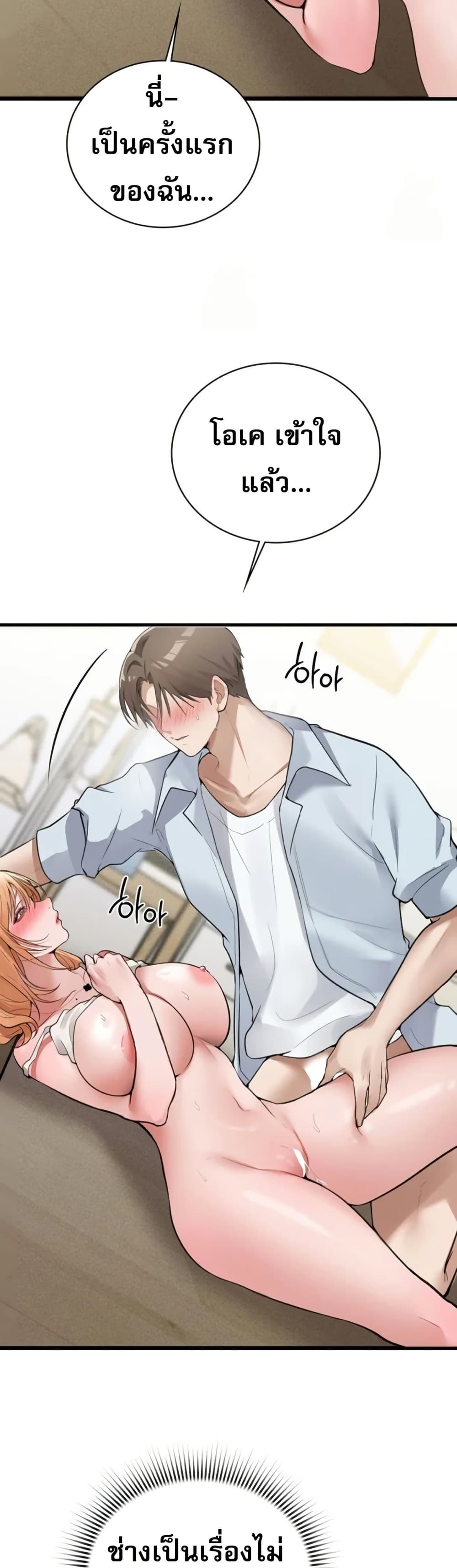 PC Cafe Goddess – PC Cafe Goddess – ตอนที่ 5 หน้า 48