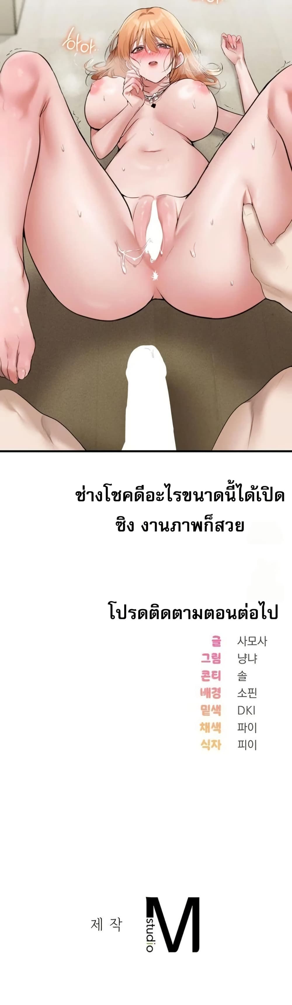 PC Cafe Goddess – PC Cafe Goddess – ตอนที่ 5 หน้า 50