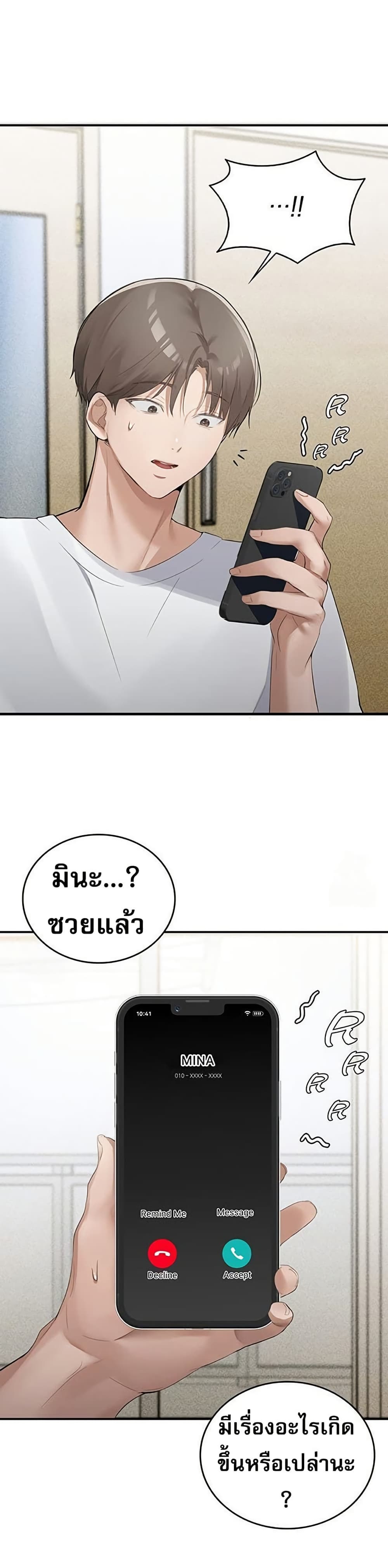 PC Cafe Goddess – PC Cafe Goddess – ตอนที่ 7 หน้า 1