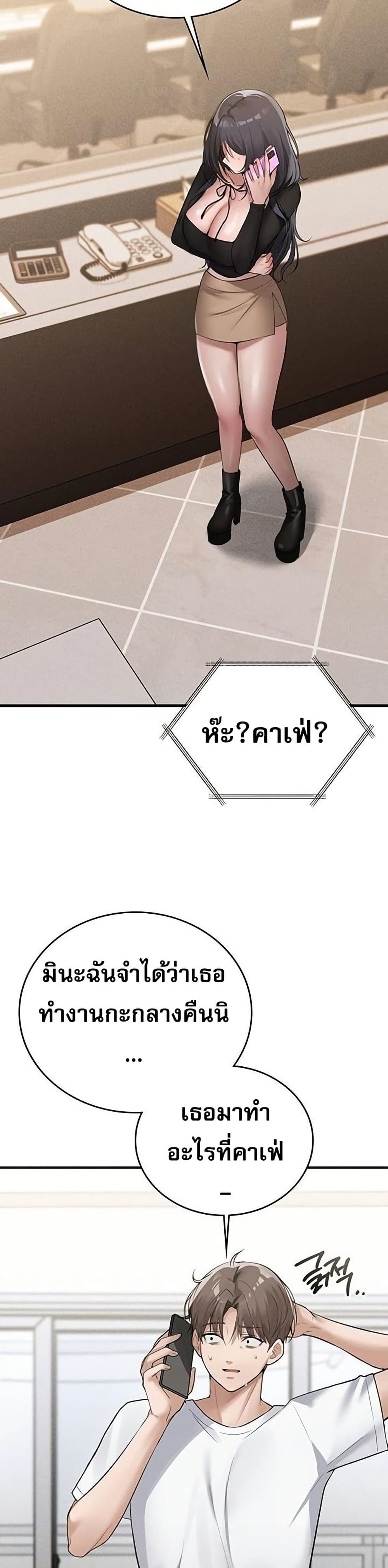 PC Cafe Goddess – PC Cafe Goddess – ตอนที่ 7 หน้า 3