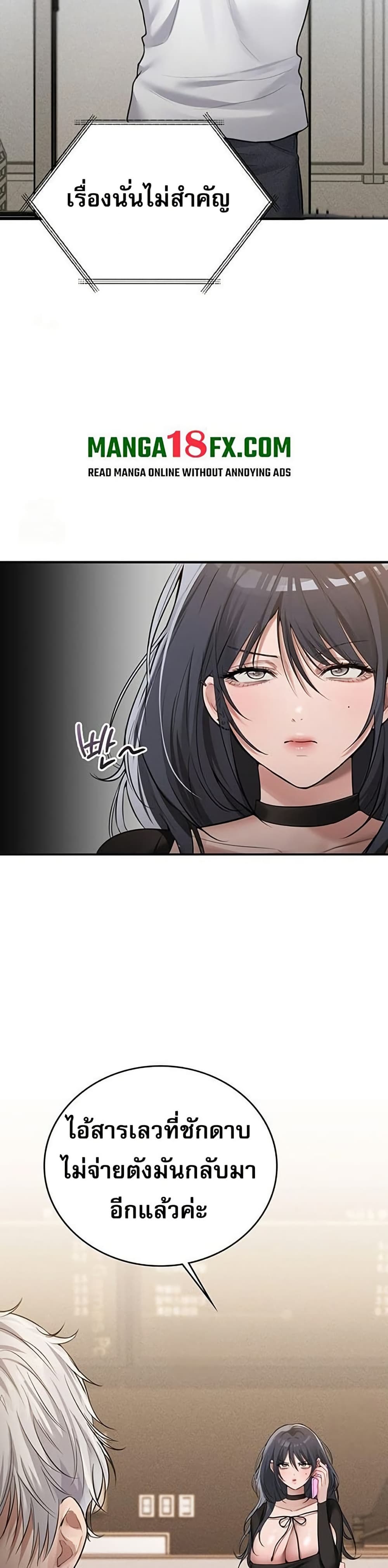 PC Cafe Goddess – PC Cafe Goddess – ตอนที่ 7 หน้า 4