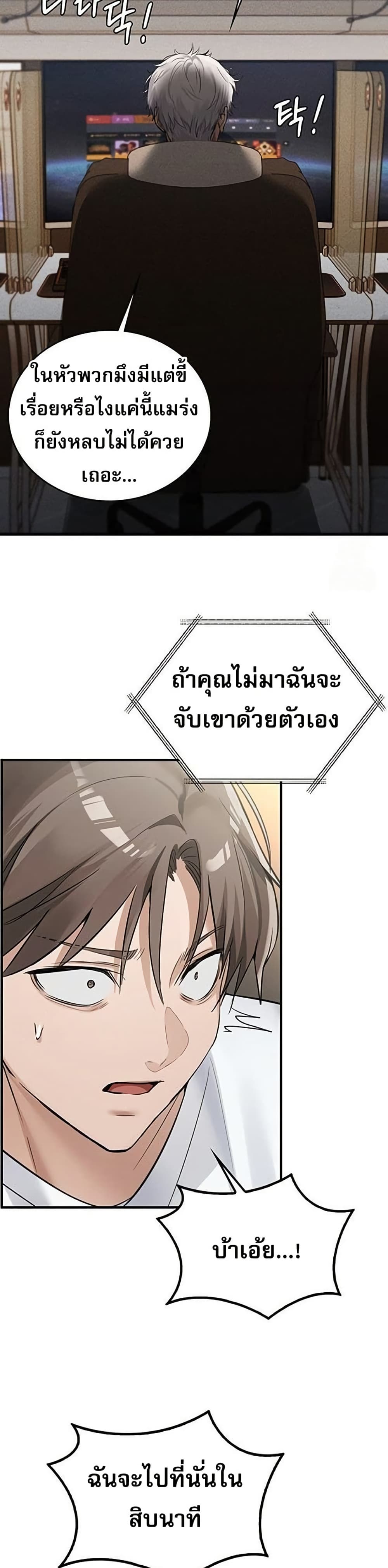 PC Cafe Goddess – PC Cafe Goddess – ตอนที่ 7 หน้า 6
