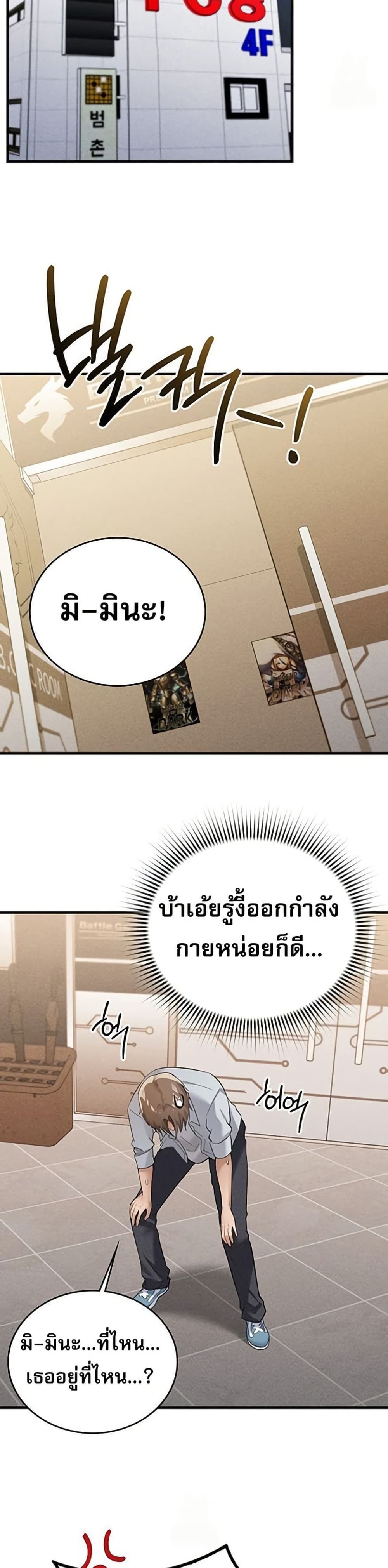 PC Cafe Goddess – PC Cafe Goddess – ตอนที่ 7 หน้า 8