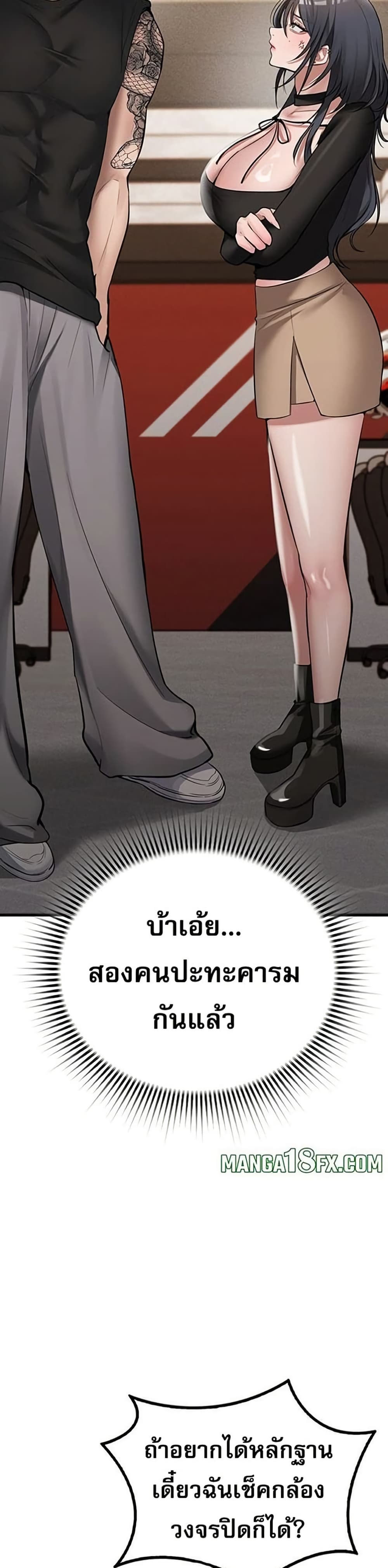 PC Cafe Goddess – PC Cafe Goddess – ตอนที่ 7 หน้า 10