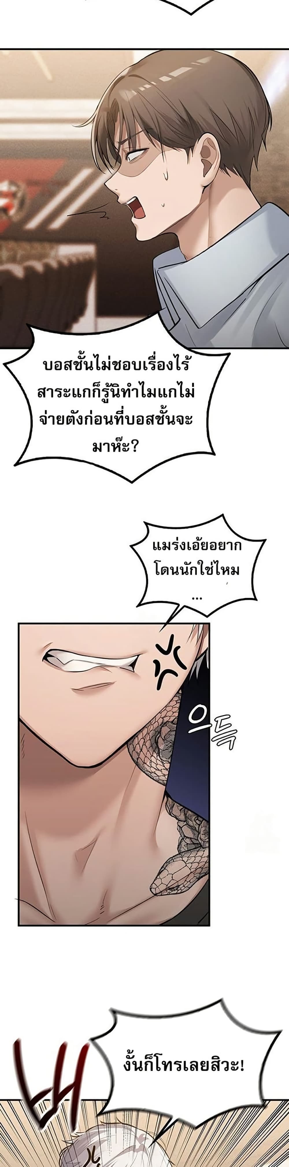PC Cafe Goddess – PC Cafe Goddess – ตอนที่ 7 หน้า 11