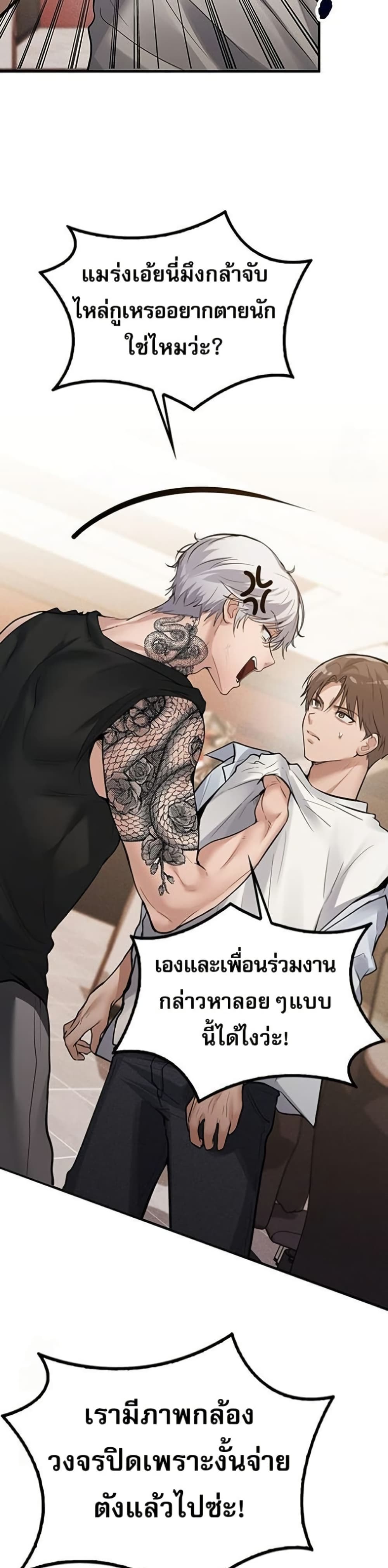 PC Cafe Goddess – PC Cafe Goddess – ตอนที่ 7 หน้า 14