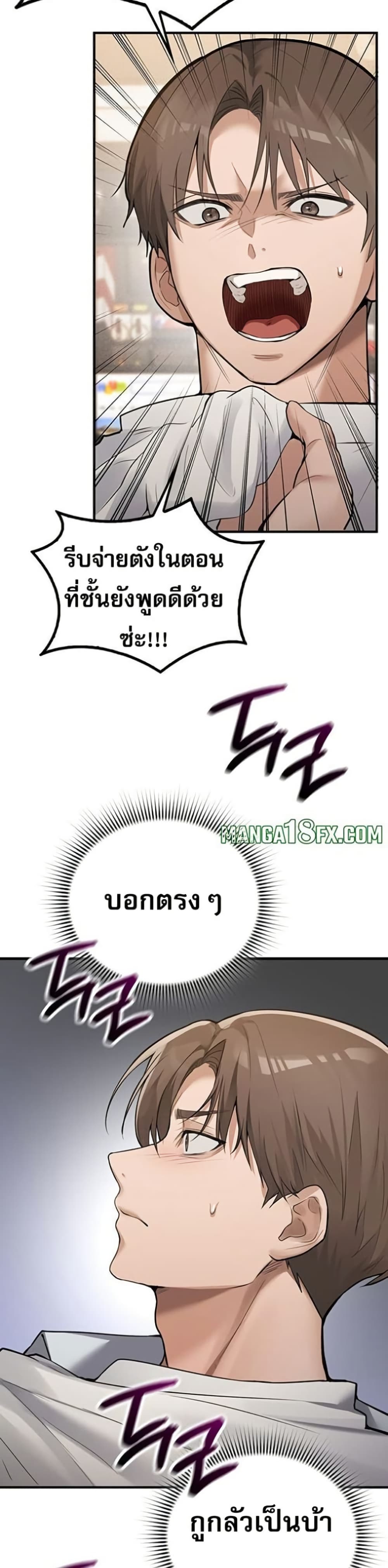 PC Cafe Goddess – PC Cafe Goddess – ตอนที่ 7 หน้า 15