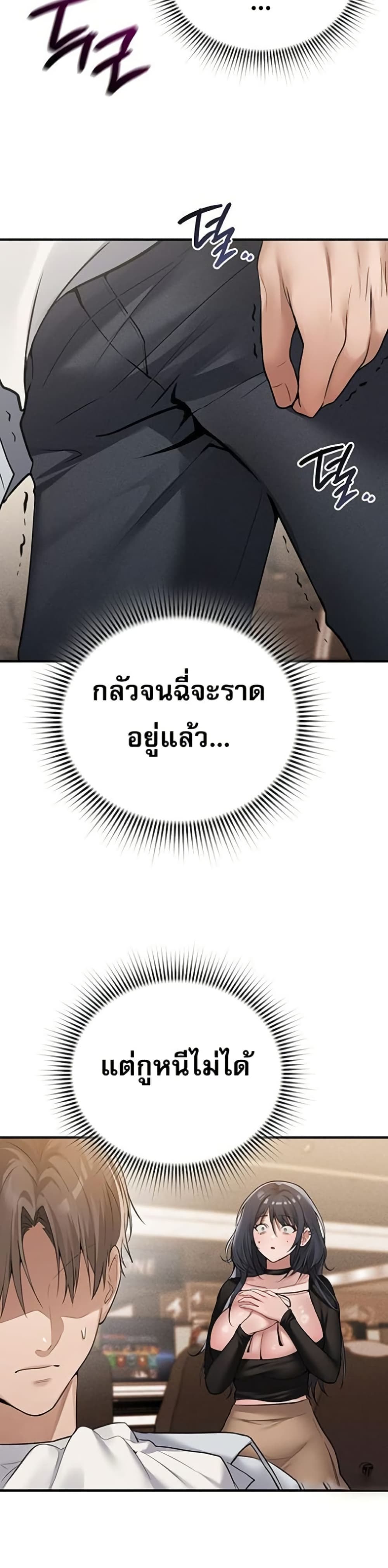 PC Cafe Goddess – PC Cafe Goddess – ตอนที่ 7 หน้า 16